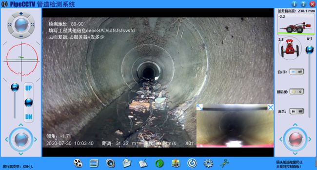 理塘管道CCTV检测专家-炜誉市政工程有限公司