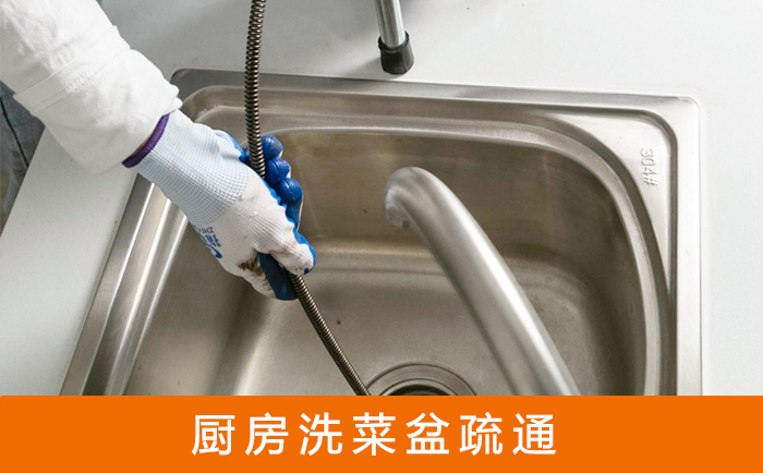 理塘洗菜池疏通
